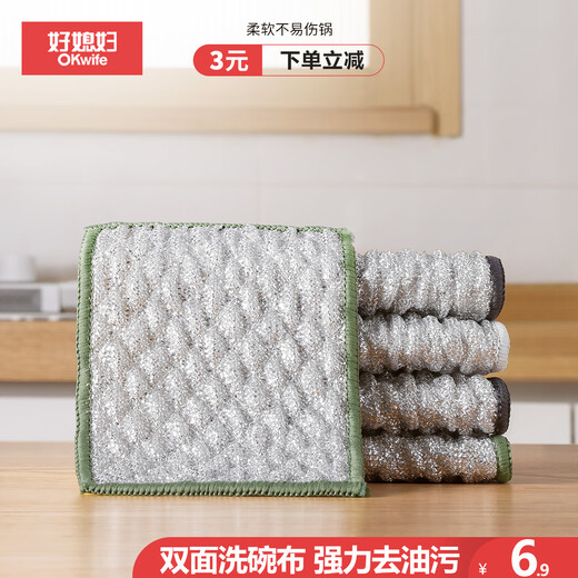 Good wife dishwashing cloth 16*12cm*3 pieces double layer thickening easy to clean scouring pad rag silver cotton gauze pot brush artifact
