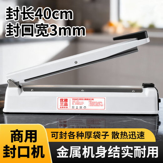 Elegant Lanpin metal body 40cm hand pressure sealing machine small commercial household food moon cake tea bag packaging small household plastic sealing machine plastic bag aluminum foil bag heat shrinkable film bag sealing and cutting machine length