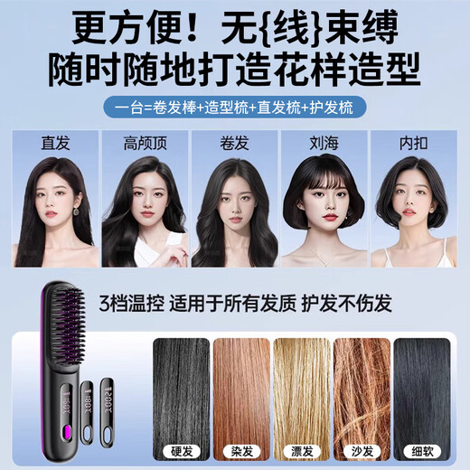 Bangyue German high-end hair straightening comb with negative ions that does not damage hair, wireless portable anti-static straight curling dual-purpose fluffy splint for men and women, fluffy high-top styling splint, ivory white, 900 million negative ions, does not damage hair, birthday gift for girlfriend, girlfriend, wife
