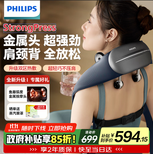 Philips (PHILIPS) little goldfish cervical spine massager massage shawl trapezius shoulder, neck, waist and back hot compress massager 5203N, holiday birthday gift for parents, boyfriend and girlfriend gift