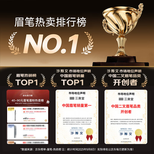 Sanzitang Two-pronged Eyebrow Pencil Elbow Honey Brown Long-lasting Waterproof and Sweatproof Wild Eyebrow Beginners Easy to Use