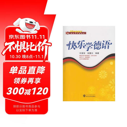 Happy learning German