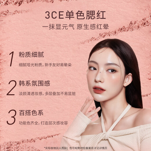 3ce Blush Versatile Expansion and Contraction Atmosphere Single Color Cosmetic Repair Concealer Highlight Complexion Whitening Set Gift HOT ROSE BEIGE Peach Orange