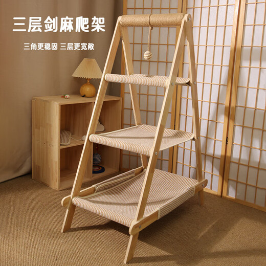 Cat climbing frame, cat nest, integrated sky column, cat toy, cat scratching ball, cat hammock MPJ-D23-three-layer sisal climbing frame