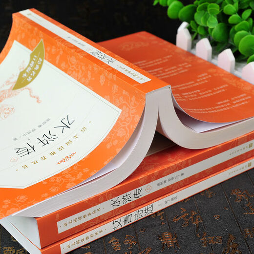 现货九年级上水浒传艾青诗选全2册12141 5册九年级上下册必读考题册