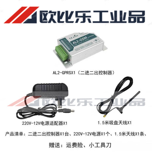 Gprs remote switch water level temperature GSM mobile app controller water pump oxygenation street light point remote control timing S lighting four-way set B lighting 3 meters 01 type 3 meters