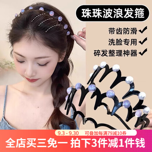 Idel Mermaid Wavy Hairband 2025 New High-End High-Skull Fluffy Texture Toothed Headband Women's Face Wash Headwear F2981 Temperament Hairband 2-piece Set Purple + White