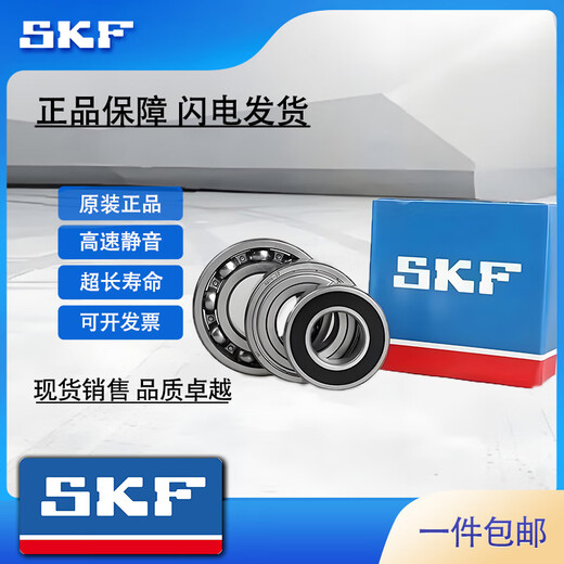 SKF RODENCIO ALTA ALTA 6208 6209 6210 6211 6212 6213 6214 6215 2RS1/2ZC3 6210-2RS1 [Caucho sellado] Director directo