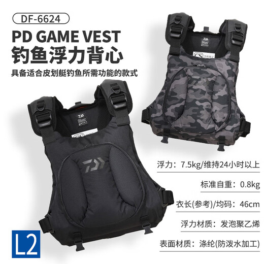 DAIWA DF-6624 buoyancy life vest, boat fishing life vest, fishing vest, fishing clothing, black rice color, one size fits all