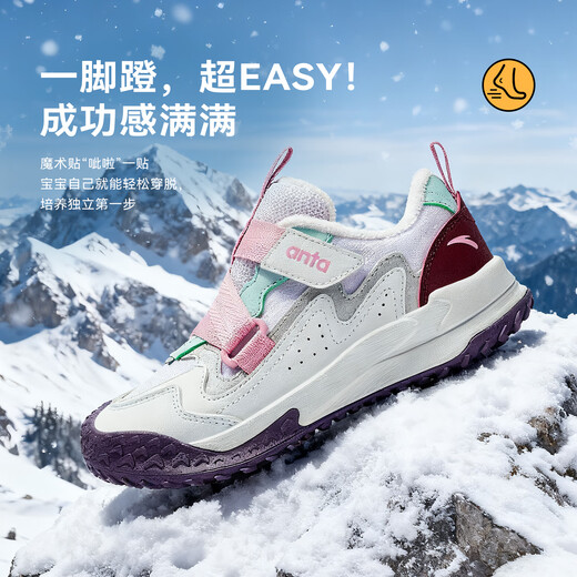 ANTA children's cotton shoes for girls Quye 25 autumn and winter new outdoor leather and velvet warm trendy color matching fashionable cotton shoes Mushan purple/grass white gray/cherry red paint color-1 30 shoe inner length 18.5cm
