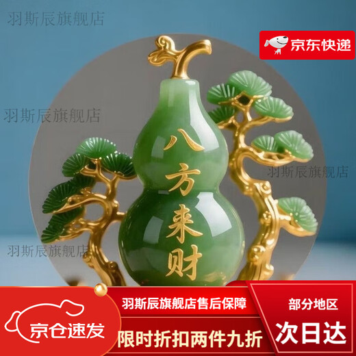 The raft core is the desktop ornament for the fortune coming from all directions. The ornaments for the fortune coming from all directions have a good meaning and are good for transporting wealth and prosperity. The home living room entrance hall is the entrance office for the fortune coming from all directions. The jade gourd style - M1 large size 29cm - comes with a stand. The best-selling model is highly recommended.