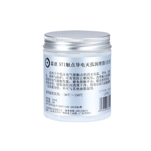 Futu 571 car wiring harness plug conductive paste soaked in water flooded car cleaning agent drone repair protection grease 570 black 1kg/barrel