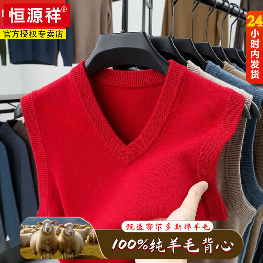 Hengyuanxiang pure wool vest men's 100% wool autumn and winter men's thickened pullover sweater knitted vest V-neck sleeveless waistcoat big red M 165