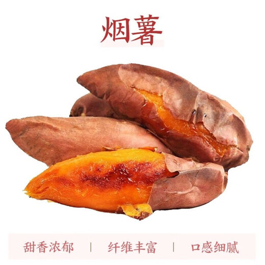 Authentic Tobacco Potato No. 25 Oil-flowing Honey Roasted Sweet Potato Sweet Potato Origin Straight-haired Sweet Potato Net Weight 3Jin Jin equals 0.5kg Single fruit 50-150g
