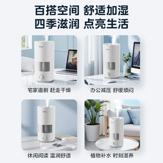 Midea air humidifier with large fog volume, household bedroom heating and water replenishment instrument, small purification and sterilization sprayer, practical ultrasonic atomizer for dormitories, national subsidy SC-3D50