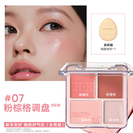 Judydoll Blush Highlight Palette Rouge Blush Cream Blush Palette Highlight Contouring New Year's Gift 07 Pink Brown Style