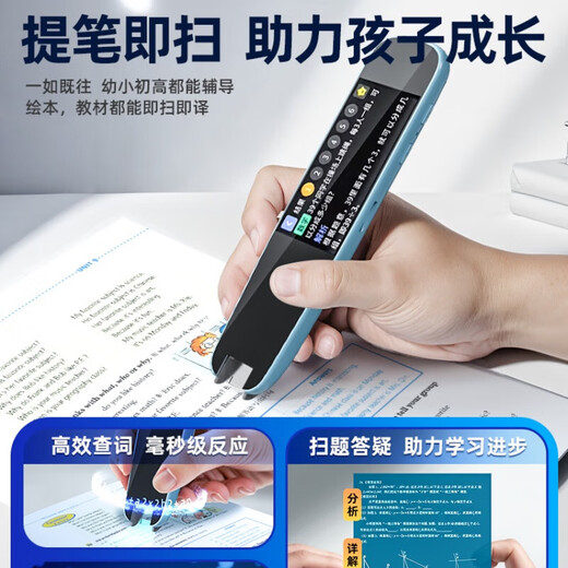 笔博士（DR.PEN）点读笔扫描笔点读机翻译笔英语学习词典笔小学生初高中通用智能人教版电子词典中小学同步 2025新版-天使蓝（不限书本+扫题答疑+小初高）