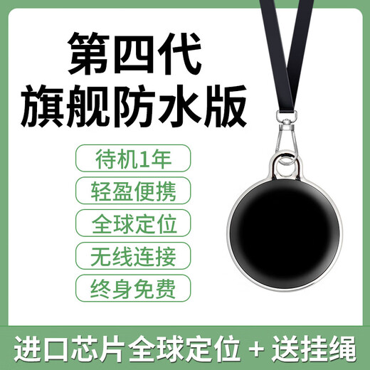 La machine HKMW Huawei convient au localisateur GPS pour enfants, au suivi et à la réservation d'artefacts pour enfants et bébés, aux personnes âgées pour éviter les mains perdues, version phare noire de 3ème génération, positionnement de puce importé +