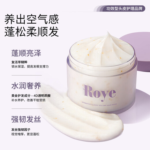 Roye Resurrection Grass Hair Mask Smooth and Fluffy Hair Improves Frizz Moisturizing Conditioner Double Bottle (236g*2)