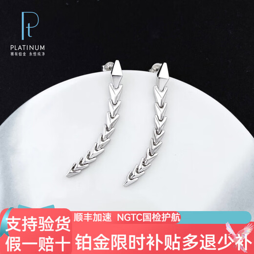 Gaibaolou New Products for the Year of the Snake PT950 Platinum Earrings Zodiac Snake Platinum Earrings Snake Bone Earrings Snake Tassel Earrings 7.07g Pair