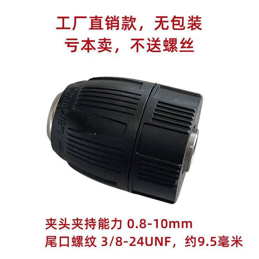 Hand drill chuck/hand tight self-locking chuck 0.8-10mm hand drill accessories power tool self-locking chuck 10cm 3/8 self-locking chuck (1 piece) with screws