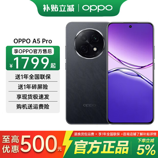 OPPO A5 Pro new mobile phone launched 5g full network oppo a5pro smart camera phone signal wall penetration 360 anti-fall a3pro upgraded version 12GB+512GB rock black official standard configuration nationwide joint warranty