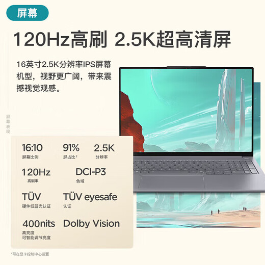 ThinkPad联想Thinkbook 16+/16 【补贴20%】 2025锐龙笔记本电脑 高性能轻薄商务办公设计编程游戏学生本 TB16+丨锐龙7-H255丨24G丨1T IPS全高清屏 游戏级显卡 定制升级