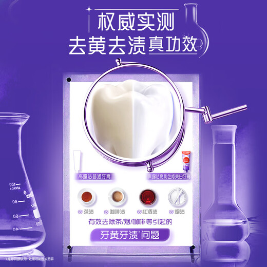 高露洁（Colgate）色修美白牙膏90g紫色去牙渍清新口气新老包装混发