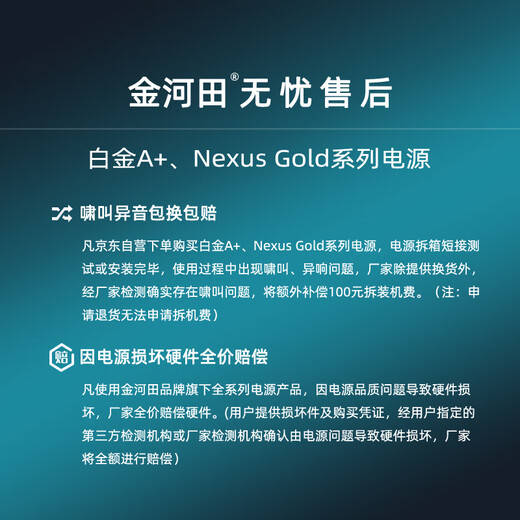 Golden field platinum A+850W black ATX3.1 desktop computer power supply platinum certified/full Japanese capacitor/12V2*6/stabilized 5070ti 9070xt graphics card/soft embossed cable