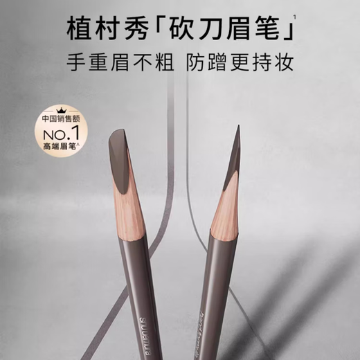 Shu uemura classic eyebrow pencil gray brown 3.3g hard waterproof and sweatproof no smudge birthday gift girlfriend best friend star same style