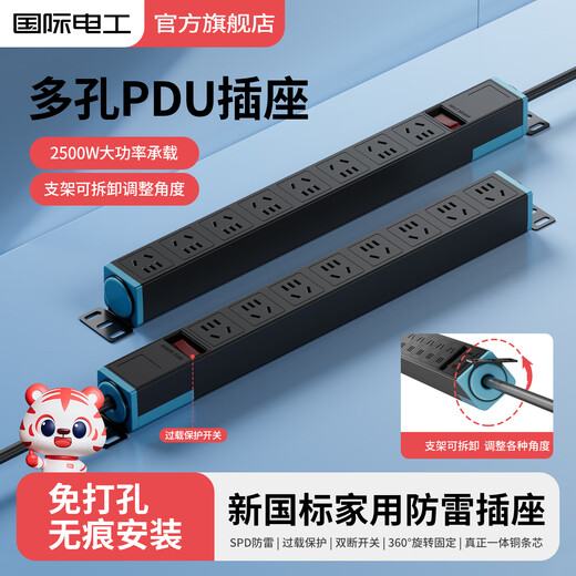 International Electrician PDU Power Strip Cabinet Desktop Gaming Power Strip Under the Desk with Corded Plug Board/Socket/Plug Board/Terminal Board/Pull Line Board 6-digit Wireless One-Click Power Off Black