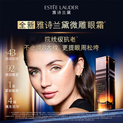 
Estee Lauder Micro-Sculpting Eye Cream 15ml Anti-Wrinkle Light Firming Skin Care Set Cosmetic Gift Box Birthday Gift Gift for Girlfriend