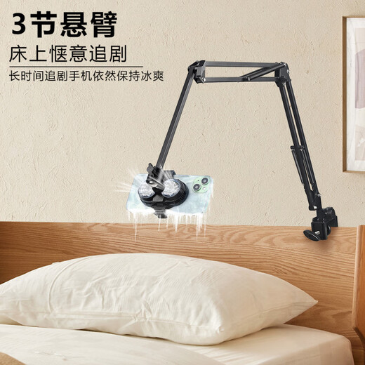 Jianyue, dedicated for live broadcast with desktop three-section cantilever bracket for mobile phone radiator, semiconductor fan cooling, back clip overhead shooting stand, three-section extended cantilever (heat dissipation and cooling mobile phone bracket)