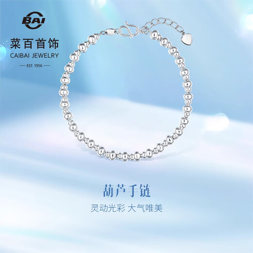 Caibai Jewelry Platinum Bracelet Pt950 Platinum Gourd Bead Stacked Bracelet Price Approximately 10.70g Approximately 16cm