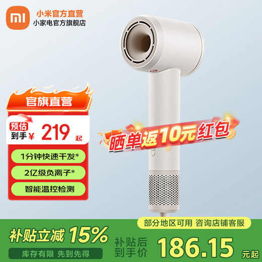 Mijia Xiaomi high-speed hair dryer Xiaomi hair dryer strong wind hair care home negative ion hair dryer fast dry hair high-power hair dryer holiday gift Mijia high-speed hair dryer milk white