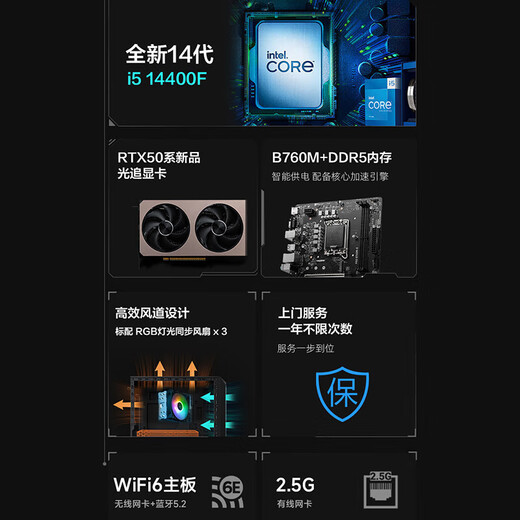 MSI Family Bucket Dark Knight MAG 14th generation i5 14400F/RTX5060Ti/32G D5/1T E-sports game designer desktop computer host complete machine national subsidy