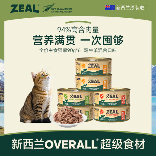 ZEAL cat canned staple food can 90g*6 mixed flavors cat wet food for kittens and adults universally imported from New Zealand
