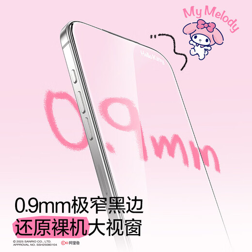Flash Magic Sanrio genuine authorized for iPhone16Pro tempered film Apple 16pro mobile phone film new Xingying bright screen HD hellokitty2 tablets