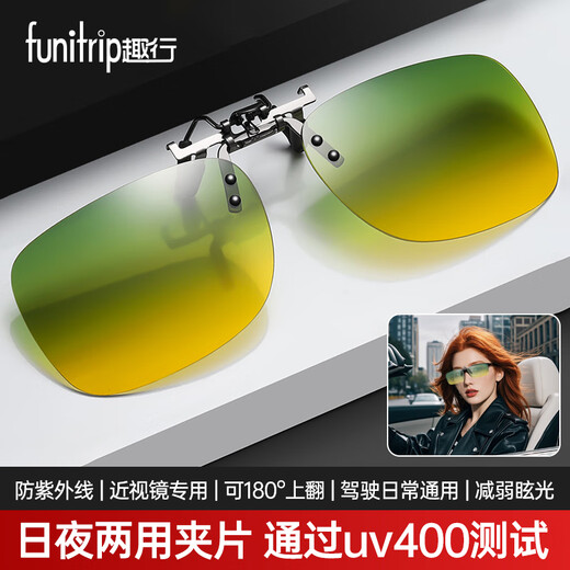 Quxing Myopia Sunglasses Clip-on Anti-glare Polarized Sunglasses Anti-High Beam Night Vision Driving Men's and Women's Day and Night Dual Use