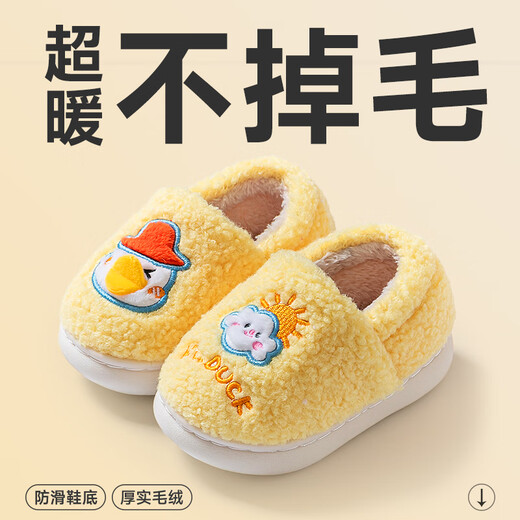 Pig Daddy Children's Cotton Slippers 1-3 Years Old Boy's Home Indoor Non-Slip Warm Baby Soft Soled Cotton Slippers Yellow 17