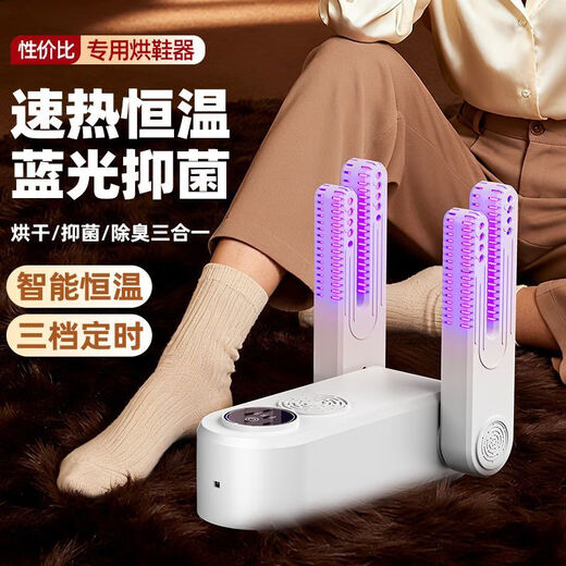 Shoe dryer, wet and dry, can dry two pairs of shoe dryers, household shoe dryer, wet shoe dryer, shoe dryer, baking warm socks and shoes, khaki ten years flagship version, timer++ quick drying++ safety protection