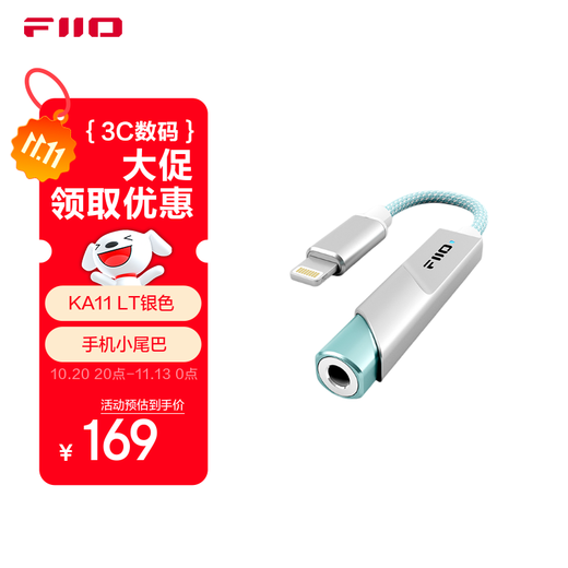 FiiO & FeiSheng KA11 decoding headphone amplifier HiFi computer sound card Android mobile phone power amplifier portable small tail adapter cable Silver Lightning version