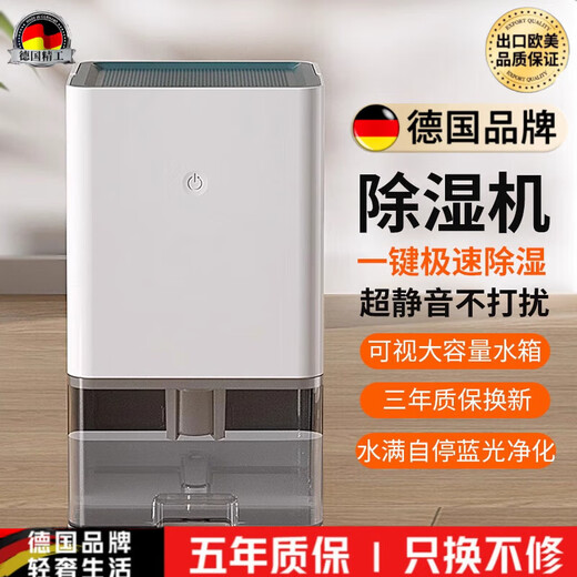 The small cleaner chooses German dehumidifier for home bedroom silent dehumidification, moisture absorption in the rainy season, small basement air dehumidifier, flagship model 1.2L