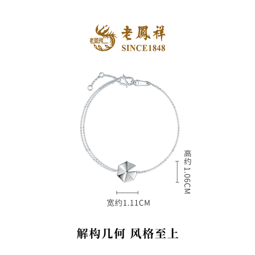 Laofengxiang Lingglass simple and fashionable pt platinum bracelet unisex gift for men and women Priced Lingge bracelet 18.00cm 2.09