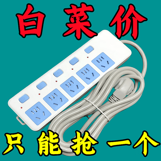 Bull (BULL) same style pure copper socket plug-in strip wiring board with cable strip plug-in strip wireless home dormitory large purchase limit 3 meters in total length - thick line 10,000 people group quality goods + 5 holes