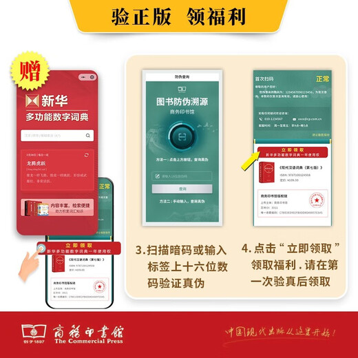 现代汉语词典第7版 小学初高唐诗/宋词/元曲三百首（套装共2册）商务印书馆学生必备工具书2025新版