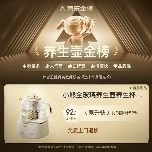 Bear all-glass health pot, health cup, office multifunctional stove-cooking camellia teapot 0 metal all-glass kettle body thermostatic kettle kettle electric kettle YSH-P10Q7 all-glass thermostatic kettle 1L without filter