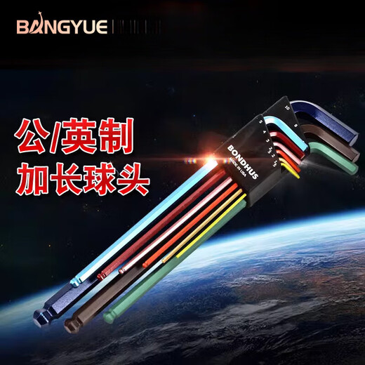 
Bangyue German long ball head hexagon wrench set screwdriver hardware tools 16799 short tail ball head 9 piece set