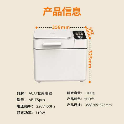 North American Electrical Appliances (ACA) National Subsidy Home Multifunctional Fully Automatic Toaster Kneading Dough Mixer Breakfast Machine Intelligent Double Spreader Die-cast Aluminum Liner AB-T5 pro