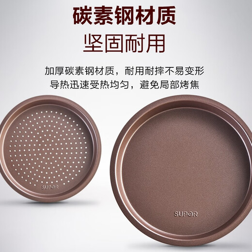 SUPOR baking pan oven special baking tools household pizza cake mold non-stick pizza baking pan 9 inches